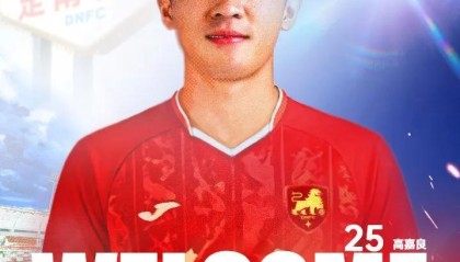 百家乐官网-官方：定南赣联签下后卫高嘉良；球员上赛季效力于深圳青年人