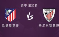 百家乐app下载官方网站-马竞vs毕包：格列兹曼、瑟洛特出战，阿尔瓦雷斯替补